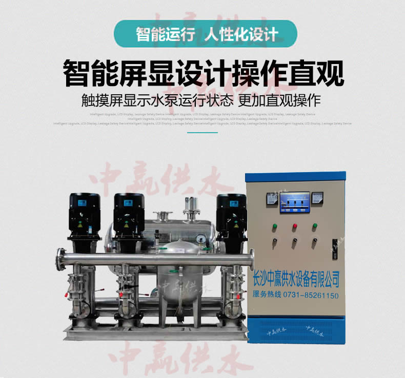 罐式無負壓供水設備 罐式無負壓供水設備