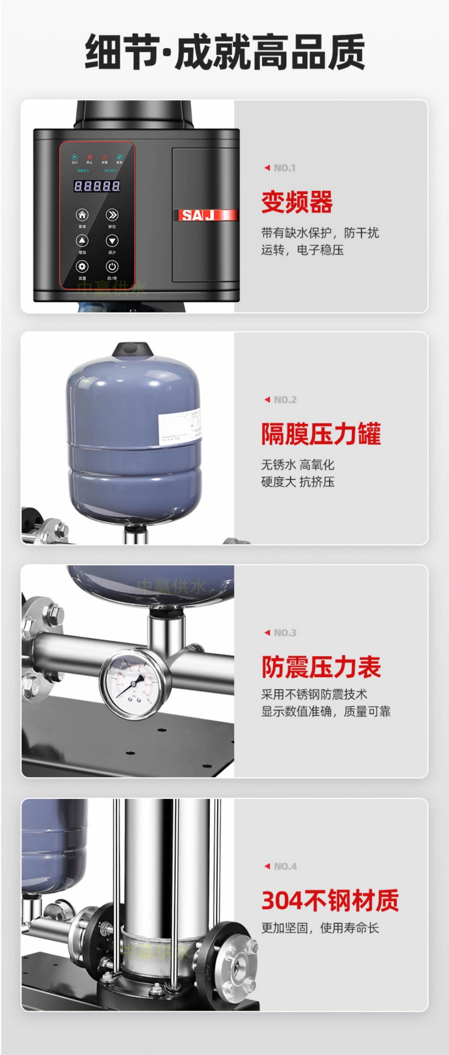 變頻恒壓供水泵優(yōu)點(diǎn) 變頻恒壓供水泵優(yōu)點(diǎn)