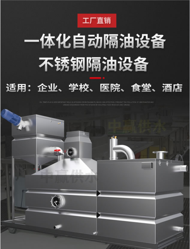 餐飲隔油提升裝置是如何讓餐飲廢水變廢為寶的？